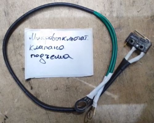 Микровыключатель, Cholift, для BDA Микровыключатель, Cholift, для BDA