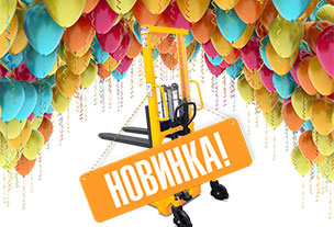 Вы их ждали! Встречайте!