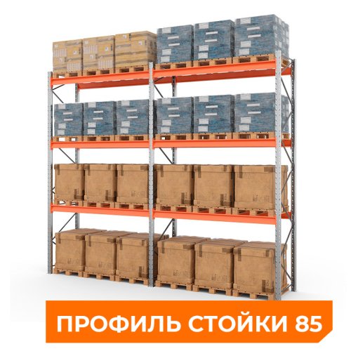 Два паллетных стеллажа в линию 4500х2700х1100 мм. Ярусы: пол+3