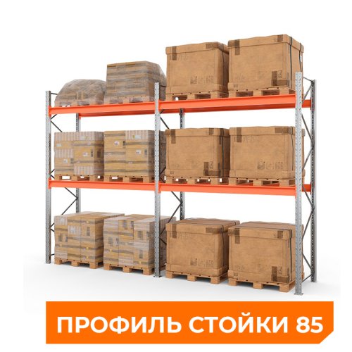 Два паллетных стеллажа в линию 3500х1800х1100 мм. Ярусы: пол+2