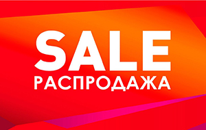 Распродажа грузоподъемного оборудования!