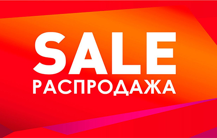 Распродажа грузоподъемного оборудования!