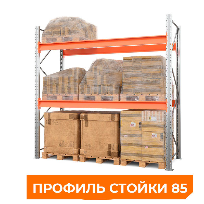 Стеллаж металлический паллетный 2500х2700х1100 мм (85.1.5). Ярусы: пол+2