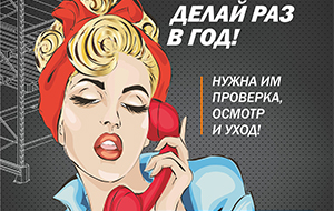Подарки к вашему освидетельствованию стеллажей от ГТС!