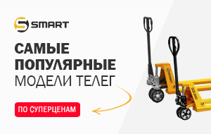 Акция! Суперцены на самые популярные модели телег