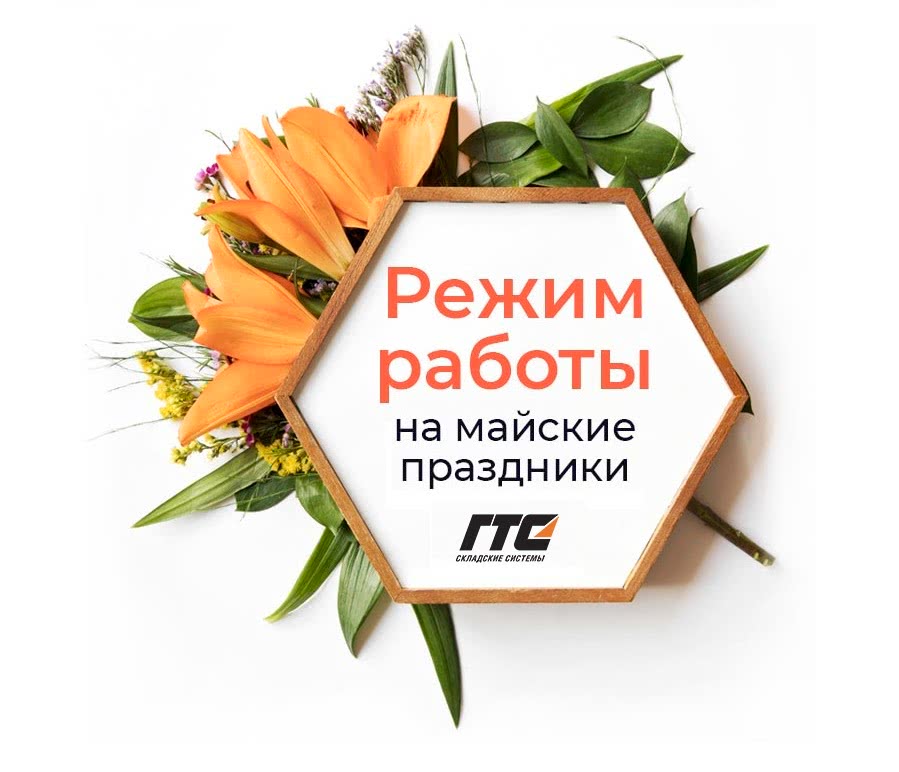 график работы.jpg график работы.jpg
