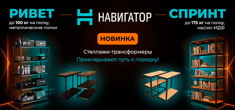 web баннер - Ривет_Спринт (767х360 px).jpg