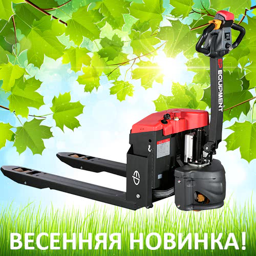 Горячая весенняя новинка! - 1