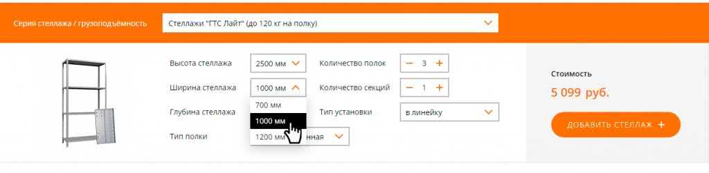 Новый сайт ГТС Складские системы! - 2 Новый сайт ГТС Складские системы! - 2