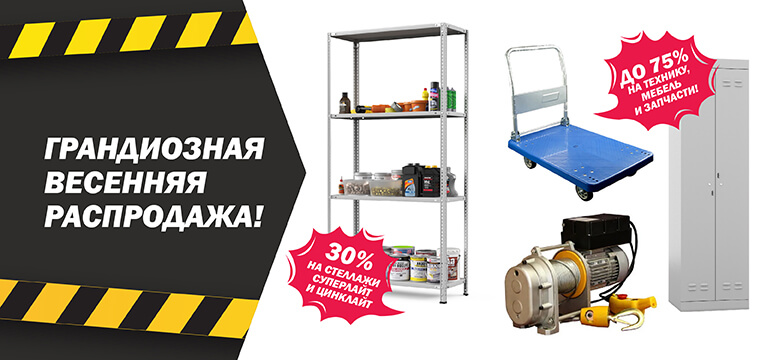 Распродажа гаражнаявесна_моб.jpg