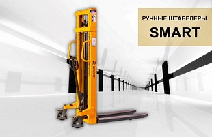 Мы обновили фото ручных гидравлических штабелёров для вас!
