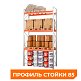Стеллаж металлический паллетный 4500х2700х1100 мм (85.1.5). Ярусы: пол+3 – изображение №1