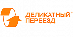 Деликатный перезд
